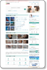 全国の医院が探せる受付予約・検索・口コミサイト　EPARKクリニック・病院